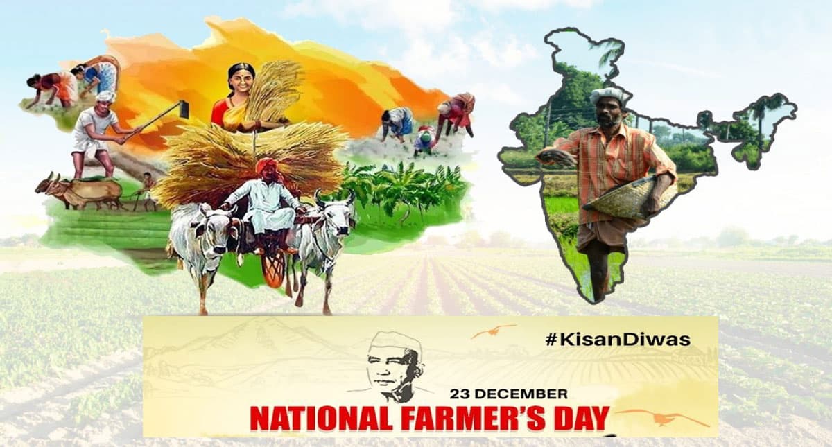 National Farmers Day 2021: आज है किसान दिवस, इनकी याद में मनाया जाता है यह दिन, जानें इसका महत्व ...