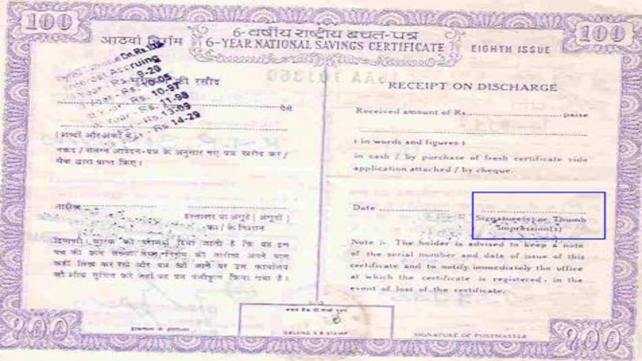 सरकार ने स्मॉल सेविंग्स स्कीम पर बढ़ाई ब्याज दरें, एनएससी पर सबसे अधिक