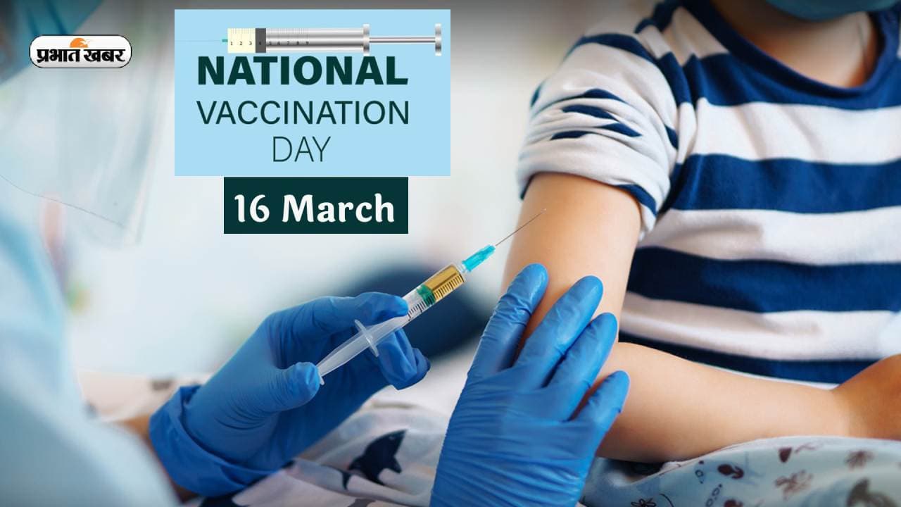 National Vaccination Day 2023: आज मनाया जा रहा है राष्ट्रीय टीकाकरण दिवस, जानें कैसे हुई थी इसकी शुरुआत
