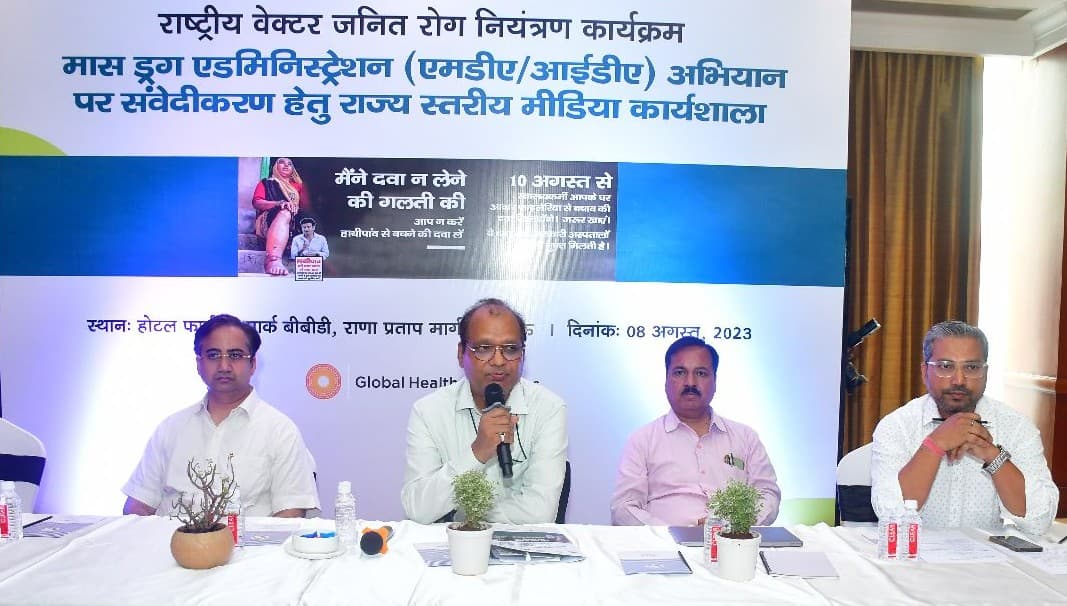 Health News: फाइलेरिया से बचाव के लिये 10 अगस्त से खिलायी जाएगी दवा, 27 जिलों में चलेगा अभियान