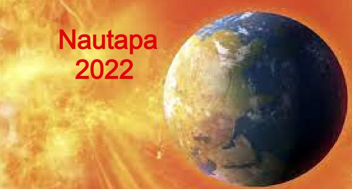 Nautapa 2022: नौतपा आज से शुरू, इस दौरान ऐसे रखें अपना ध्यान, जानें कब समाप्त होगा?