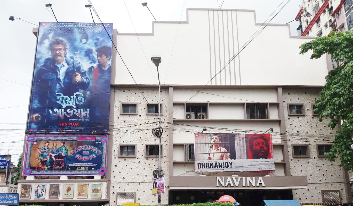 कला प्रेमियों के लिए बंगाल सरकार ने दी है खुशखबरी, कोलकाता के सिनेमा हॉल मालिकों को अधिसूचना का इंतजार कला प्रेमियों के लिए बंगाल सरकार ने दी है खुशखबरी, कोलकाता के सिनेमा हॉल मालिकों को अधिसूचना का इंतजार