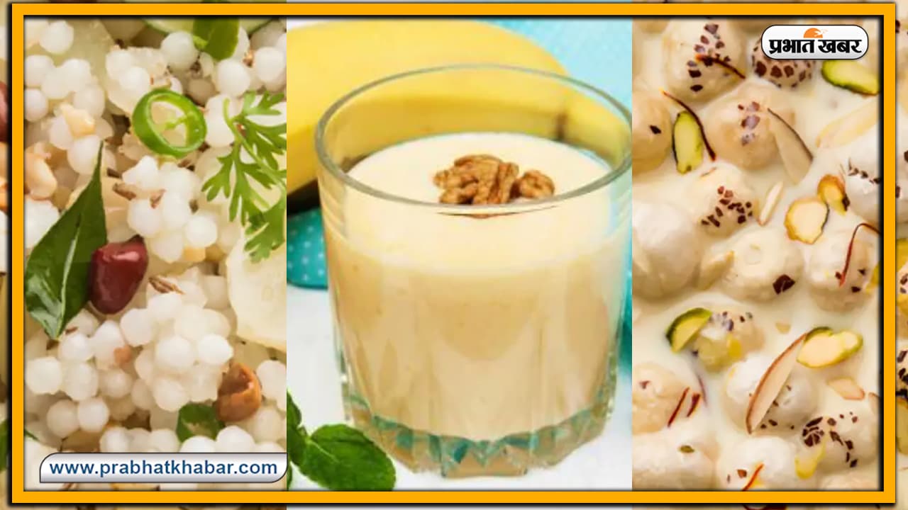 Navratri 2020: इस नवरात्रि घर में ही बनाकर खाएं सिंघारे की पूड़ी से मखाना खीर तक, इम्यूनिटी होगी स्ट्रांग, शरीर रहेगा ऊर्जावान