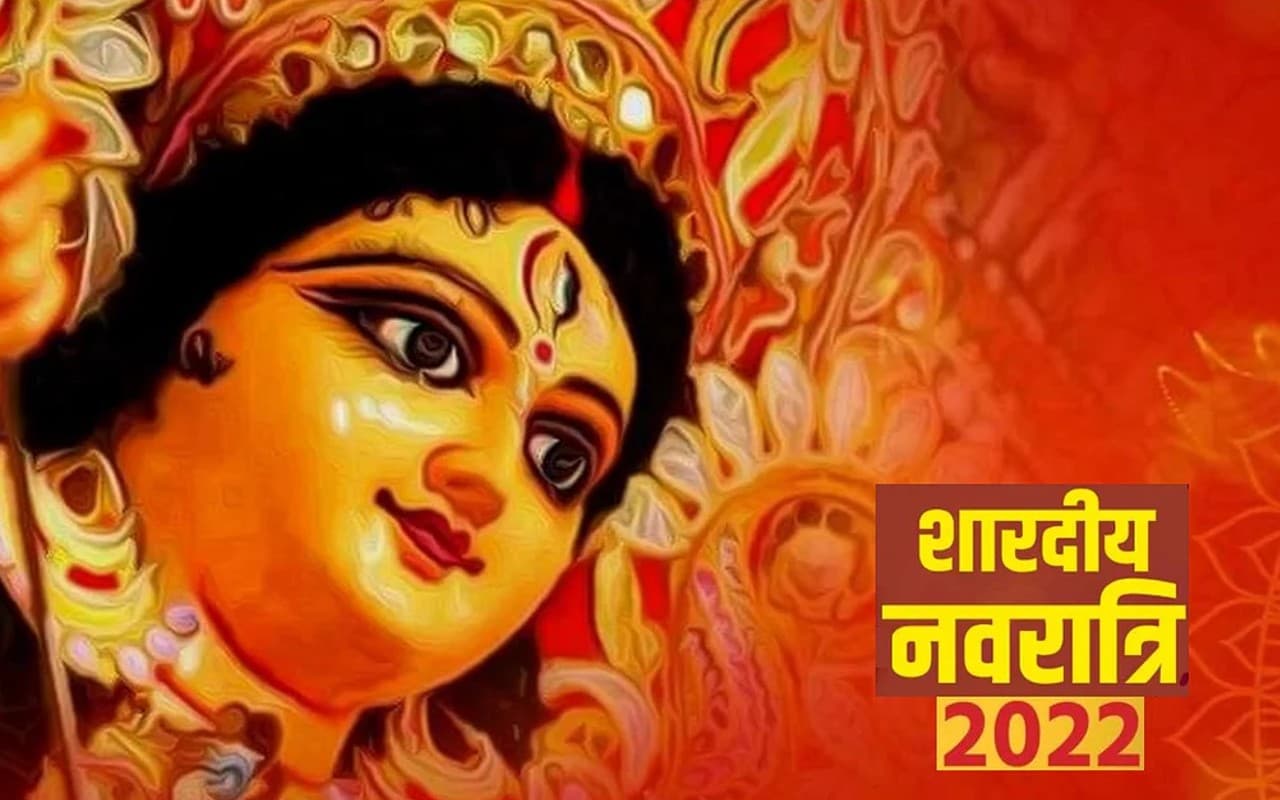 Navratri 2022: नवरात्रि व्रत रख रहे तो 9 दिन न करें ये काम, जानें कैसे मिलेगा देवी दुर्गा का आशीर्वाद