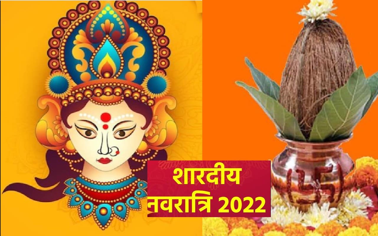 Navratri 2022 : नवरात्रि में मां दुर्गा का 16 श्रृंगार भी है खास, जानें कैसे करें श्रृंगार?