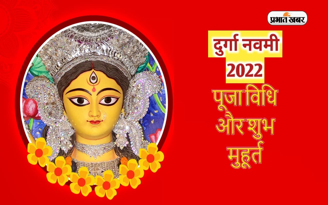 Navratri 2022 Navami, Kanya Puja: नवरात्रि की महानवमी आज, जानें मां सिद्धिदात्री 
 की पूजा विधि
