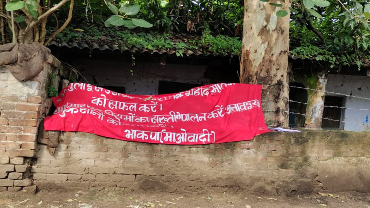 नक्सलियों ने शहीद सप्ताह को लेकर कोल्हान के सोनुवा व टुनिया बाजार में लगाया पोस्टर-बैनर, लोगों में दहशत