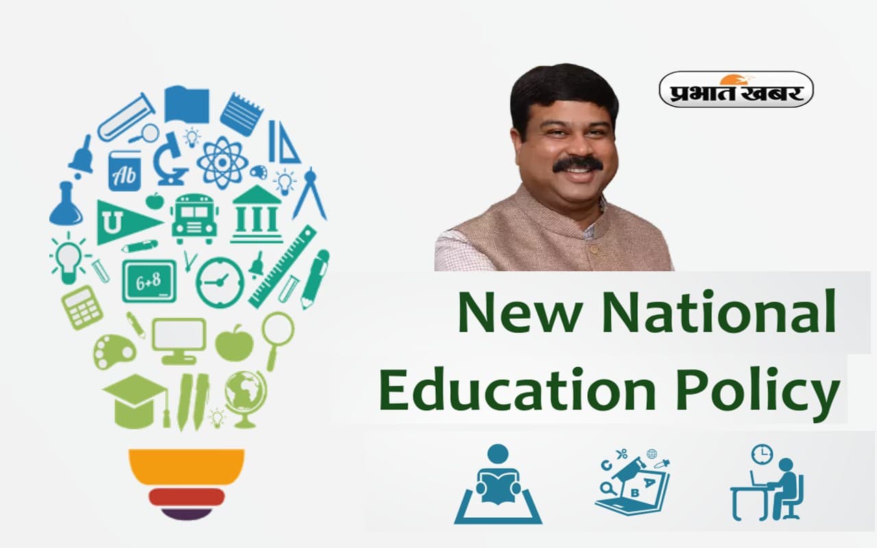 New Education Policy: नई शिक्षा नीति को लेकर बोले केंद्रीय शिक्षा मंत्री, कहा तेजी से हो रहा काम