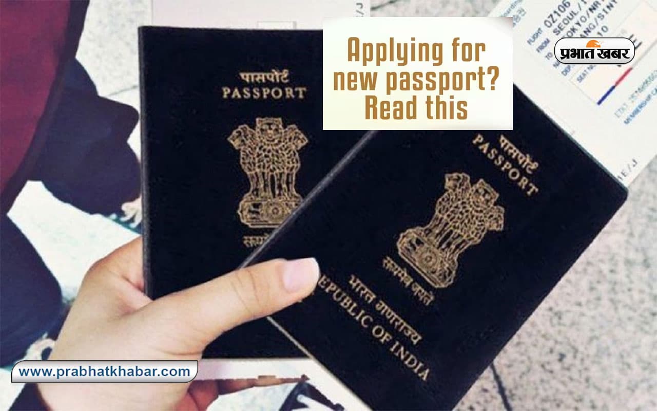 New Passport Rules: नया पासपोर्ट बनवाने के नियमों में हुआ बदलाव, DigiLocker का इस्तेमाल हुआ जरूरी