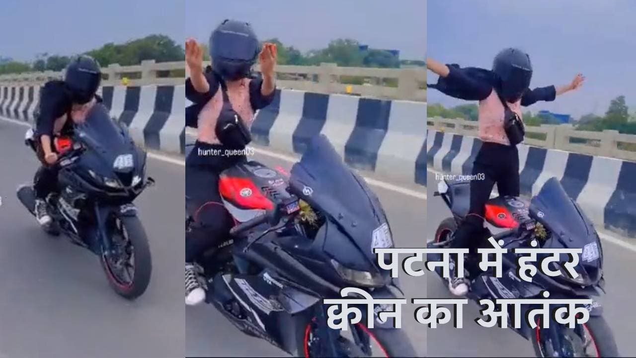 Video:  हंटर क्वीन का मरीन ड्राइव पर हाथ में पिस्टल और लहरिया कट ड्राइविंग का देखिए वीडियो