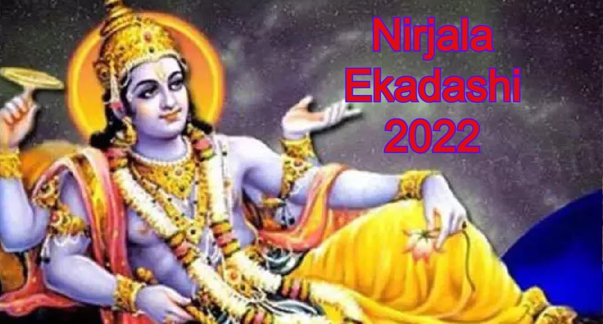 Nirjala Ekadashi 2022:10 को नहीं 11 जून को निर्जला एकादशी व्रत रखना है सबसे उत्तम, डिटेल में जान लें कारण