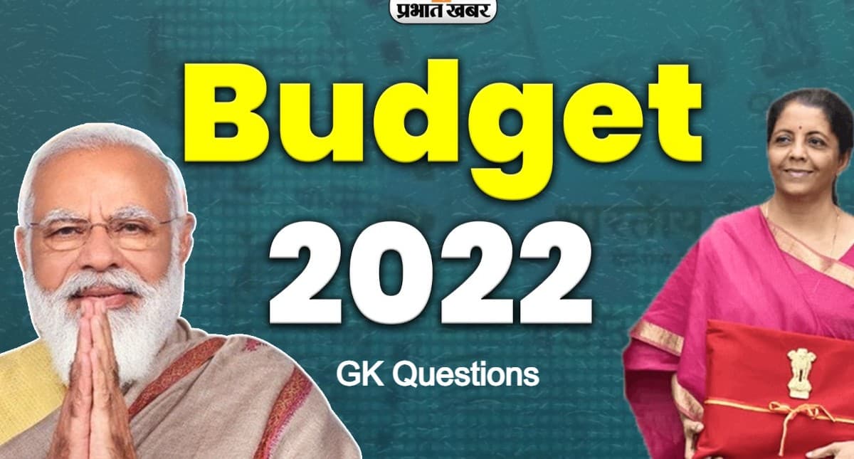 Union Budget 2022: यह बजट अदानी-अंबानी को लाभ देने वाला,  धरातल पर हितकारी नहीं-सुनील सिंह