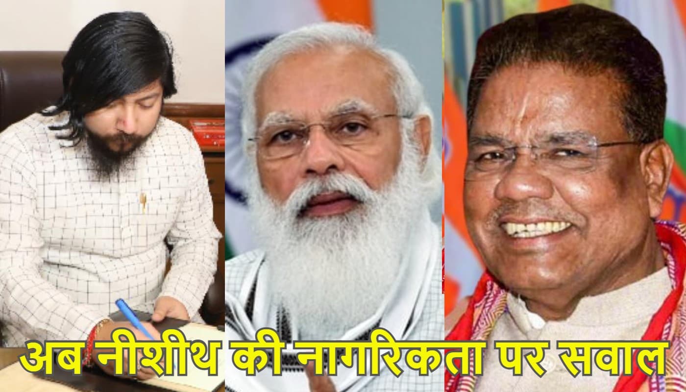 बांग्लादेशी नागिरक हैं केंद्रीय गृह राज्यमंत्री नीशीथ प्रमाणिक, कांग्रेस सांसद का दावा