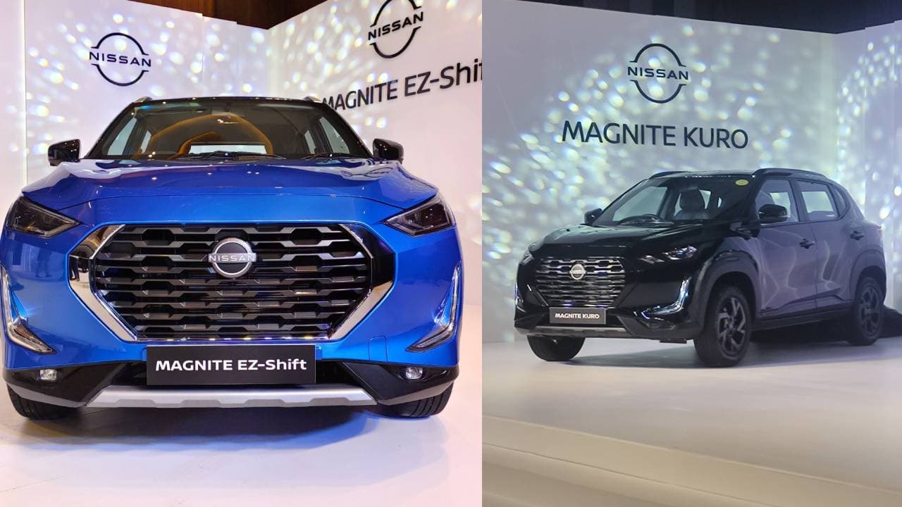 निसान मैग्नाइट एएमटी और कुरो एडिशन से उठा पर्दा, इस डेट को होगी कीमत की घोषणा
