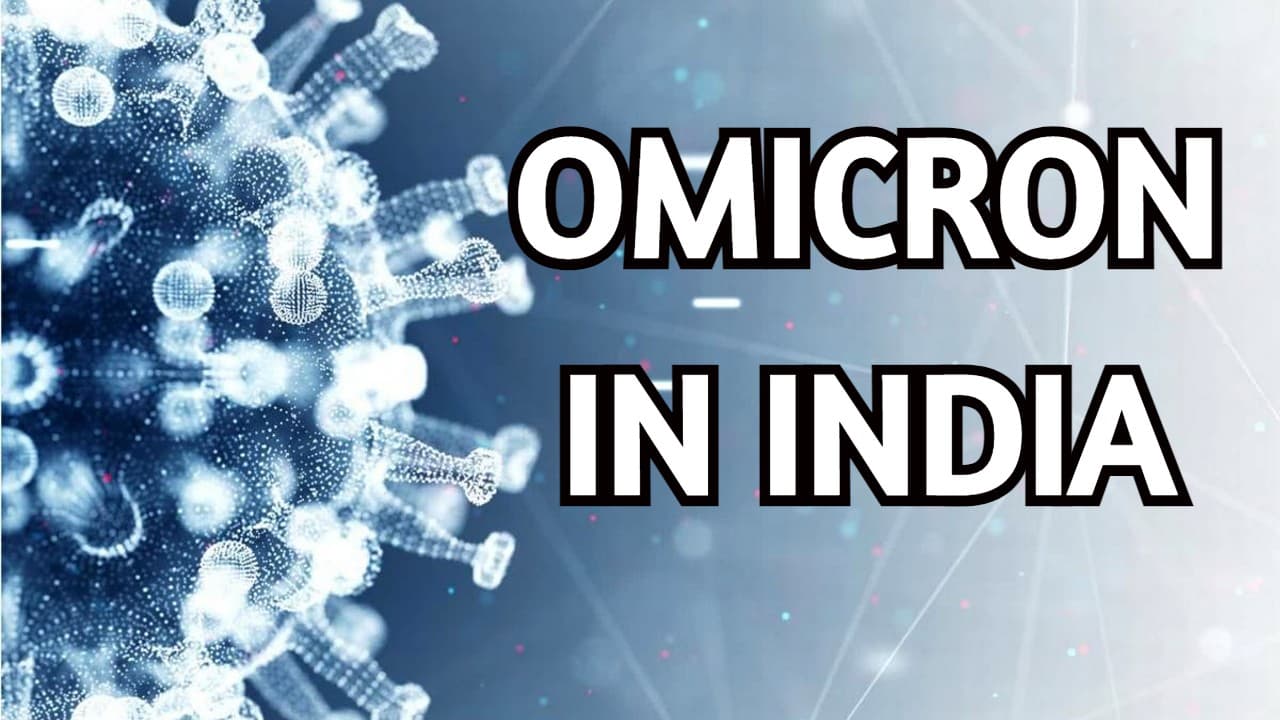 Omicron India: कोरोना के डेल्टा वैरिएंट से 5 गुणा अधिक संक्रामक है ओमिक्रॉन, ये हैं बचाव के उपाय
