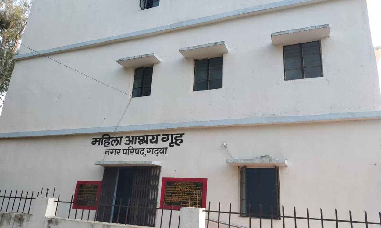 कागजों पर चल रही गढ़वा का वन स्टॉप सेंटर, महिलाओं की परिकल्पना नहीं हो रही साकार