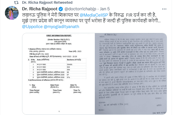 Lucknow Crime: अब भाजयुमो महिला नेता ने लगाए गंभीर आरोप, सपा मीडिया सेल के ट्विटर हैंडल पर एक और एफआईआर..