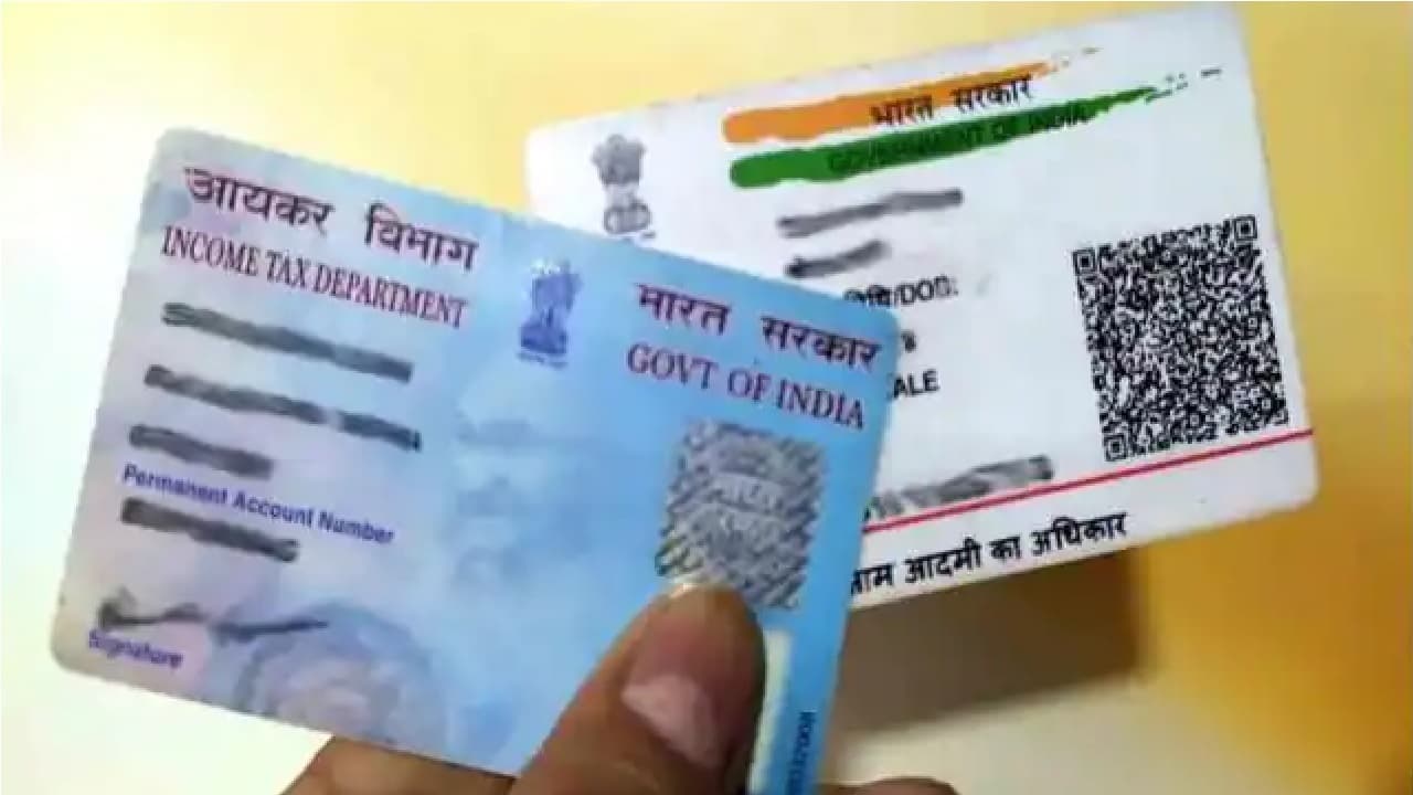 PAN-Aadhar Link : पैन से आधार कार्ड को नहीं किया लिंक, तो इस डेट से हो जाएगा निष्क्रिय, जानें क्यों