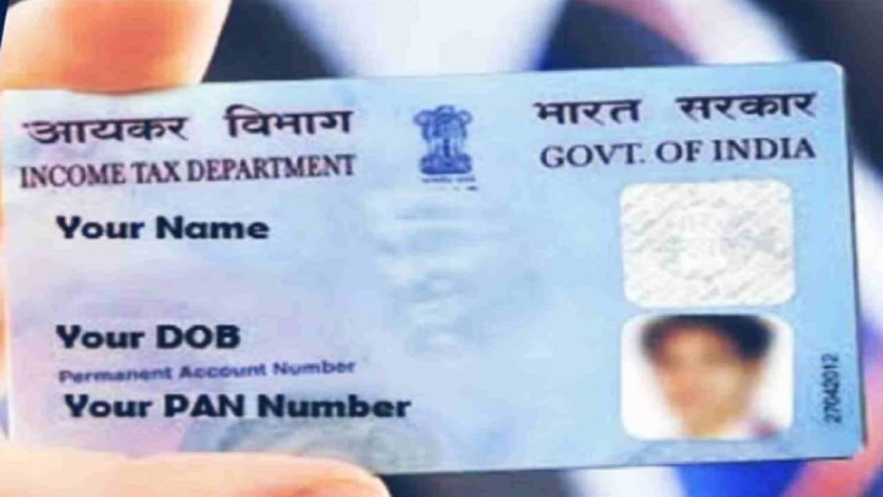 PAN Card हो गया इनएक्टिव तो क्या बंद हो जाएगा सैलरी आना, जानें हर सवाल का जवाब