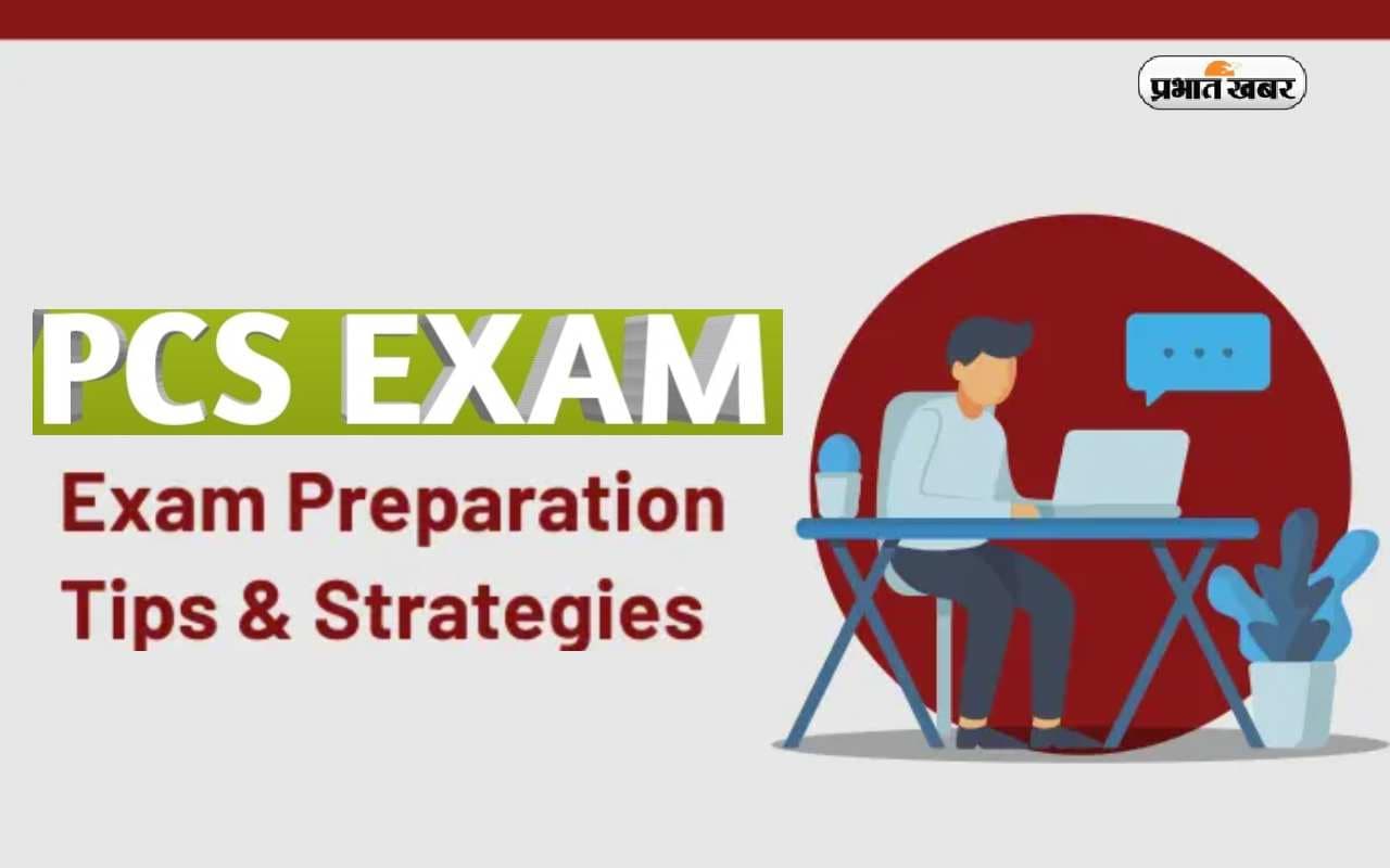 PCS Exam Preparation: स्टेट पीसीएस में चाहते हैं सफलता तो दूर करें कंफ्यूजन,जानें पोस्ट से लेकर सैलरी तक सबकुछ