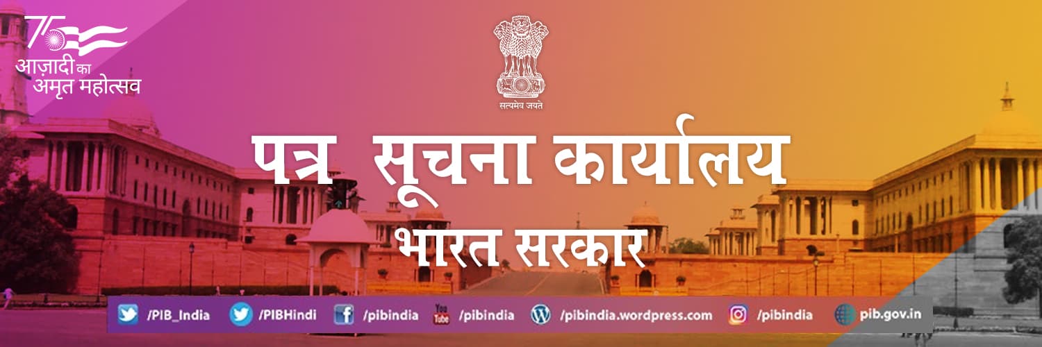 Padma Awards Nomination: पद्म पुरस्कार-2023 के लिए नामांकन व अनुशंसा की अंतिम तिथि 15 सितंबर