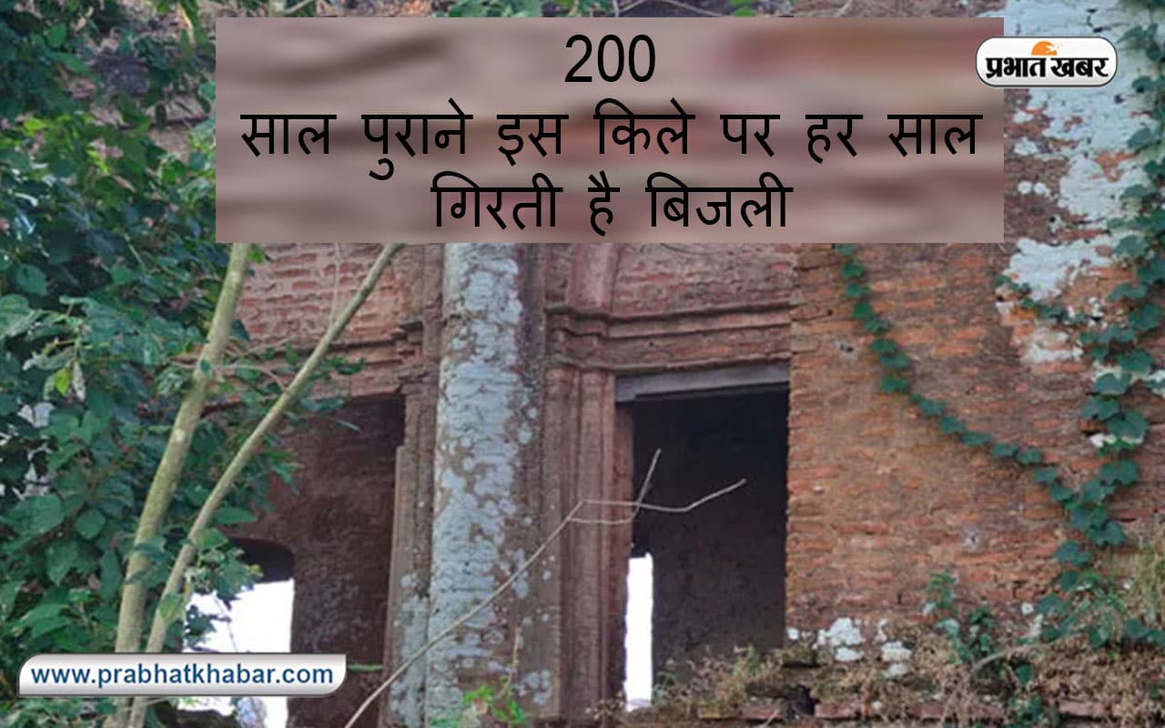 Mysterious Fort in India: 200 साल पुराने इस किले पर हर साल गिरती है बिजली, जानें रांची के इस किला का रहस्य