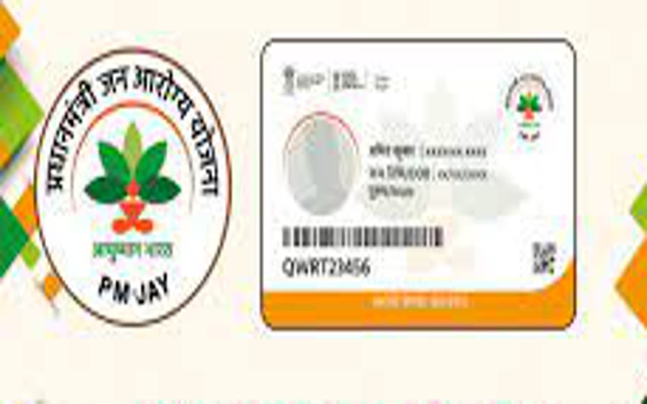 Common Man Issues: गुमला के प्राइवेट हॉस्पिटल में आयुष्मान भारत कार्ड से मरीजों का इलाज बंद