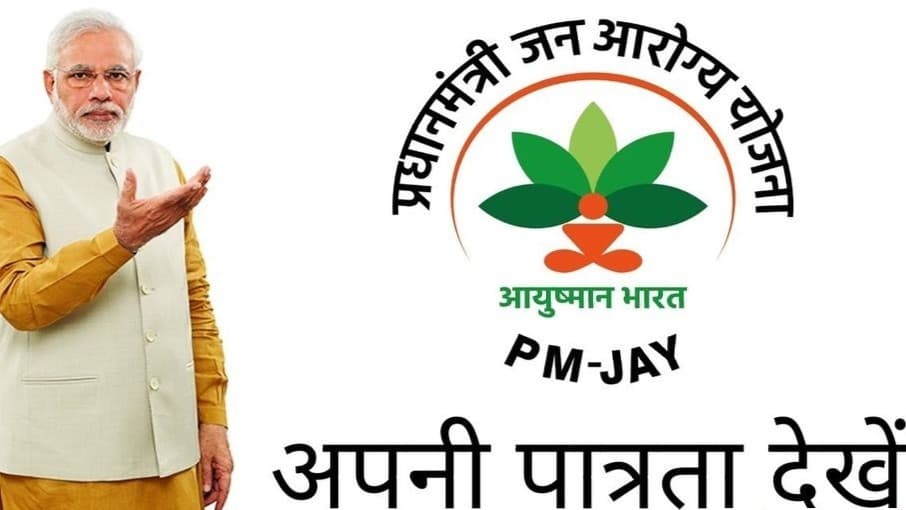 Ayushman Card: अब तक नहीं बना है आयुष्मान कार्ड, तो जरूर लें PMJAY का लाभ, जानें कैसे मिलेगा फ्री इलाज