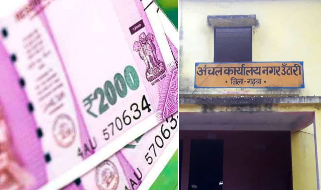 PM-Kisan Scam: झारखंड में पीएम किसान घोटाला, नाबालिग बच्चों को भी मिल रहा था योजना का पैसा, प्रशासन ने की कार्रवाई