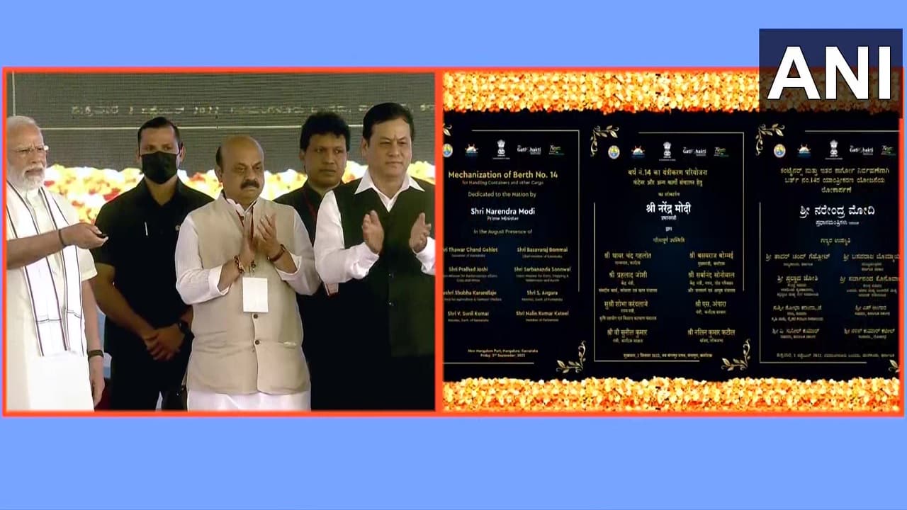 Karnataka: पीएम मोदी ने मंगलुरु में विभिन्न परियोजनाओं का उद्घाटन और शिलान्यास किया, जानें क्या कुछ कहा? Karnataka: पीएम मोदी ने मंगलुरु में विभिन्न परियोजनाओं का उद्घाटन और शिलान्यास किया, जानें क्या कुछ कहा?