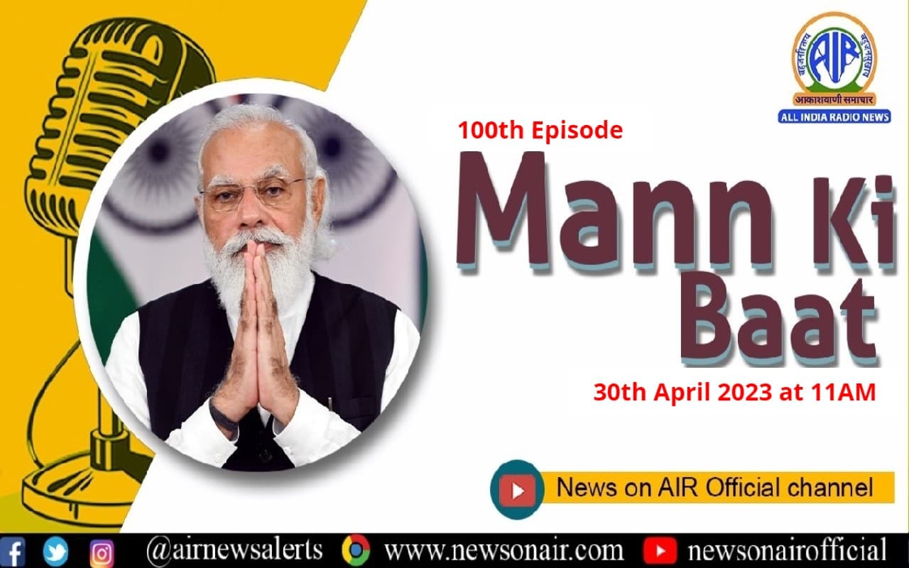 Mann Ki Baat 100th Episode: पीएम मोदी के 'मन की बात' का 100वां एपिसोड कब-कहां और कैसे देखें? जानें
