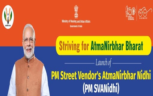 PM Svanidhi Yojana 2022: छोटे कामगारों को बिना गारंटी सरकार देगी 10 हजार रुपए लोन, जल्दी करें आवेदन