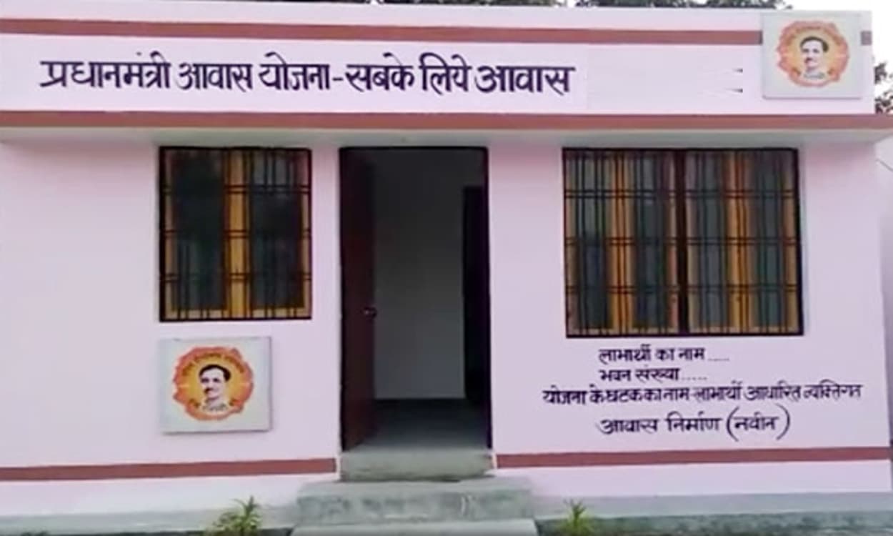 प्रधानमंत्री आवास व शौचालय निर्माण में कमीशनखोरी, वार्ड सदस्य सहित 26 लाभुकों के खिलाफ धोखाधड़ी का मामला दर्ज