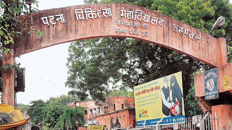 PMCH: 12 दिसंबर से दो शिफ्ट में होगा ओपीडी, शाम में इतने बजे से होगा मरीजों का इलाज