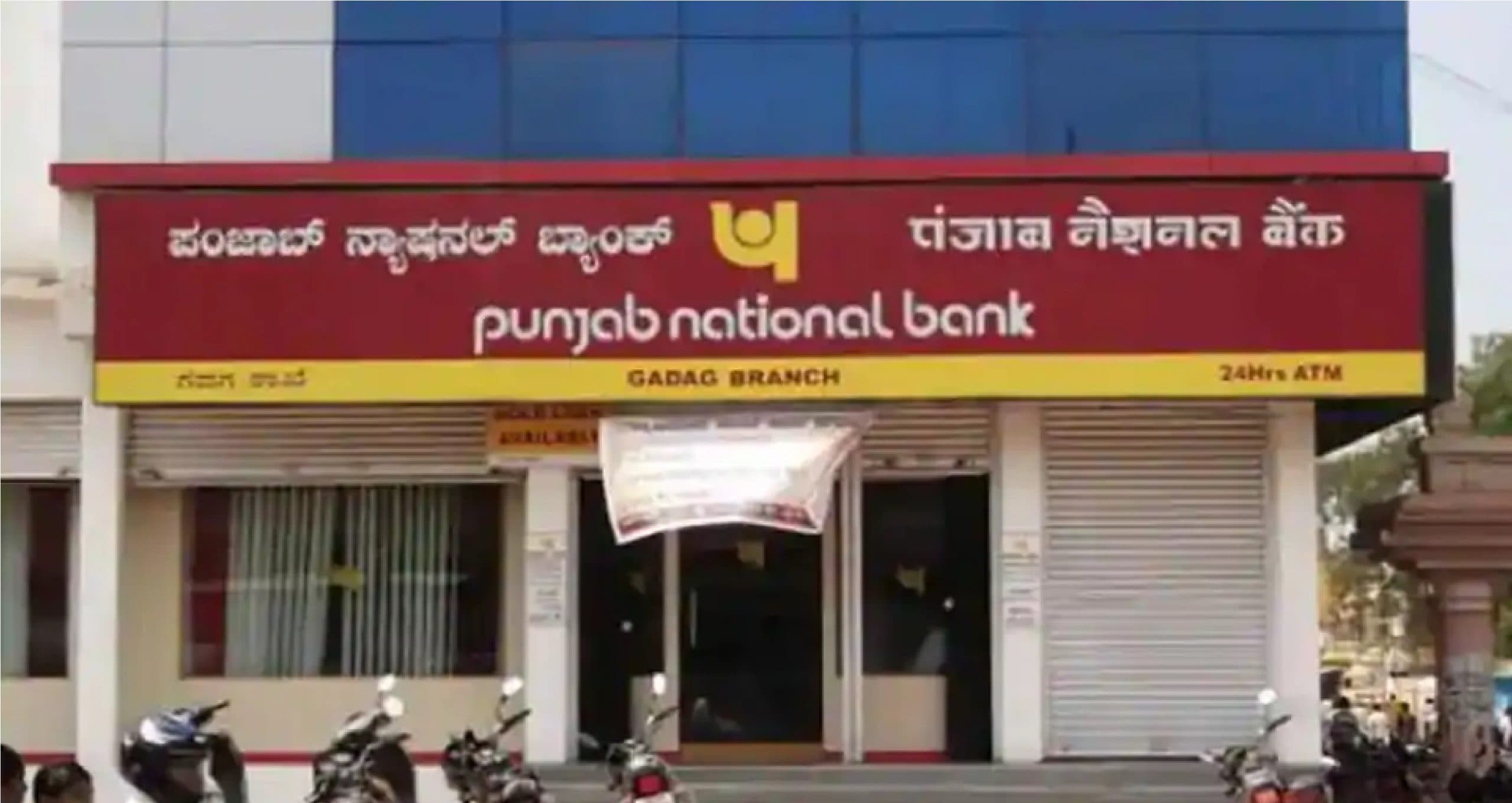 PNB 2.0 : बदल गया ATM से पैसा निकालने का नियम, जानिये पूरी प्रक्रिया