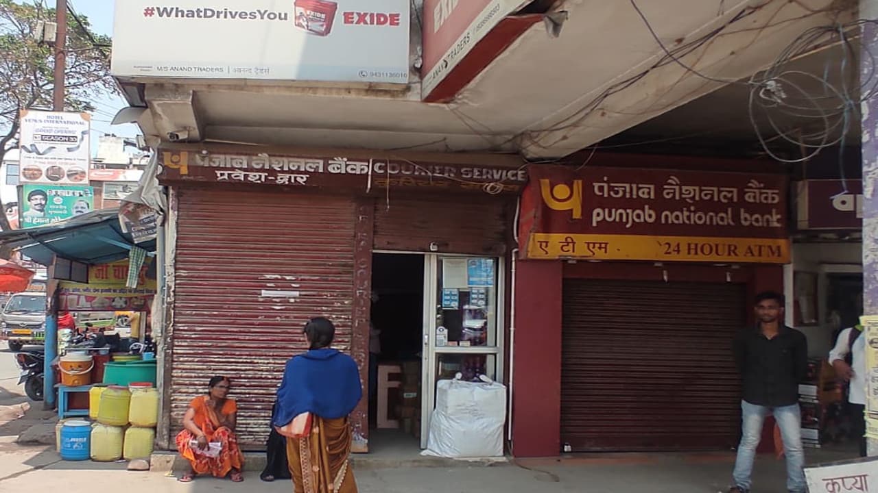 Bank Strike News: हड़ताल के कारण गढ़वा के 16 बैंक शाखाओं में लटके ताले, अन्य 41 ब्रांच में नहीं दिखा असर