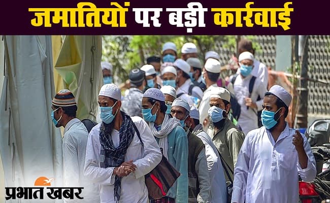 कोरोनावायरस : इलाहाबाद यूनिवर्सिटी के प्रोफेसर, 16 विदेशी जमाती समेत 30 गिरफ्तार