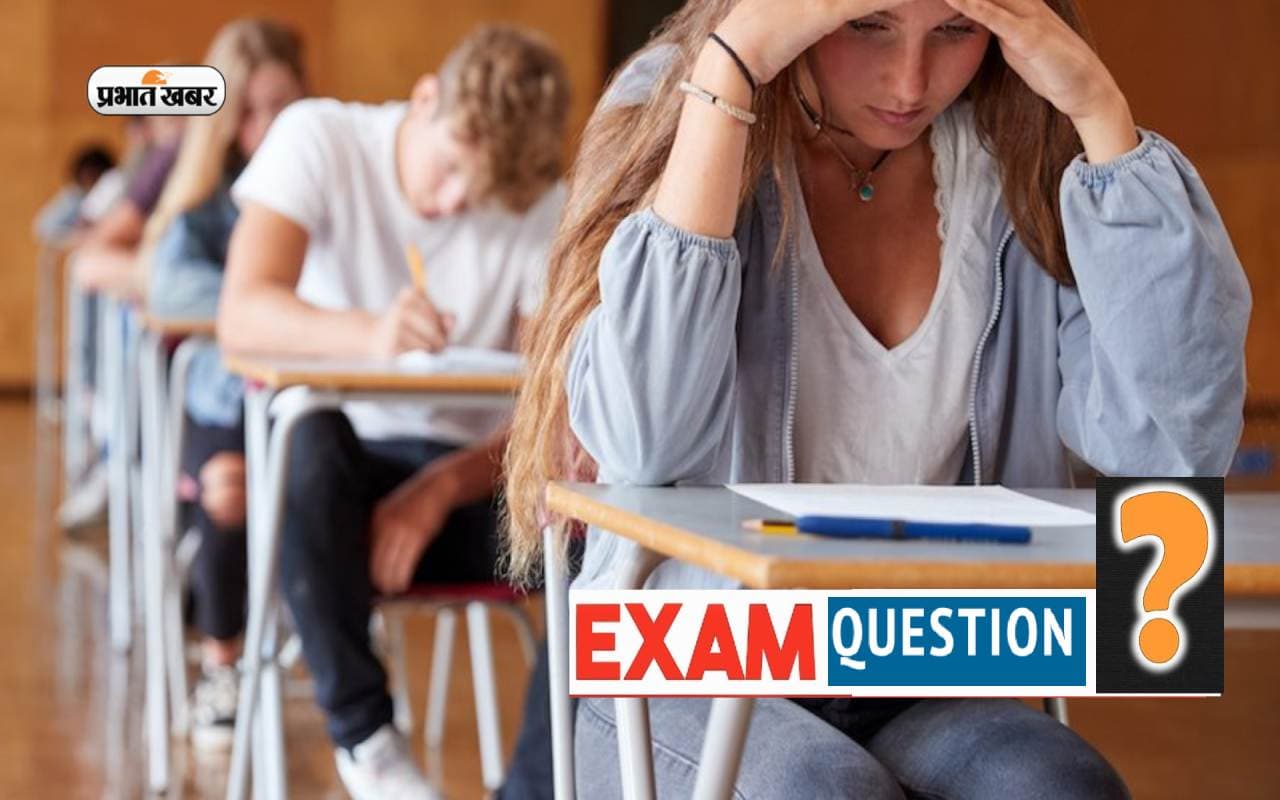 पाकिस्तान यूनिवर्सिटी की परीक्षा में भाई-बहन के बारे में पूछे गए अश्लील सवाल से मचा बवाल