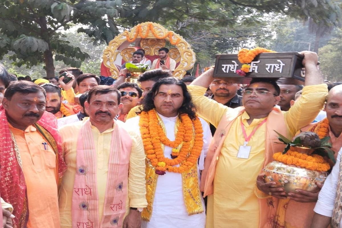 PHOTOS: पलामू में कथावाचक श्री देवकीनंदन ठाकुर, कलश यात्रा में उमड़ी श्रद्धालुओं की भीड़