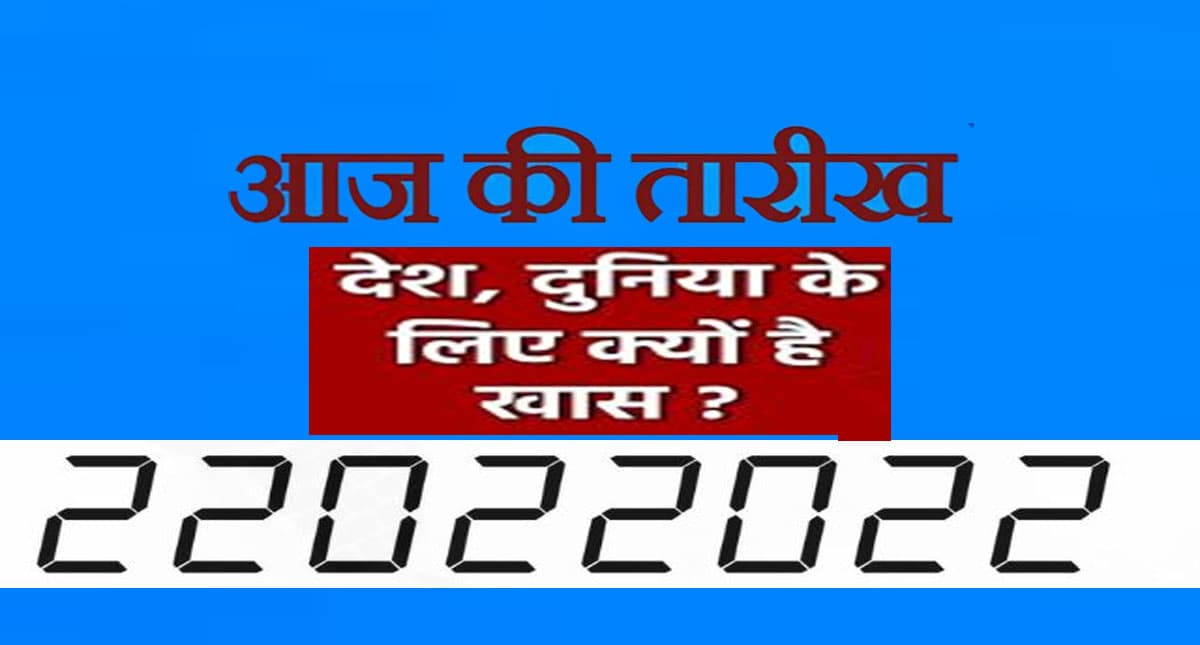 Palindrome and Ambigram Today: आज कि तारीख में है कुछ खास बात, जानें आखिर कैसे?