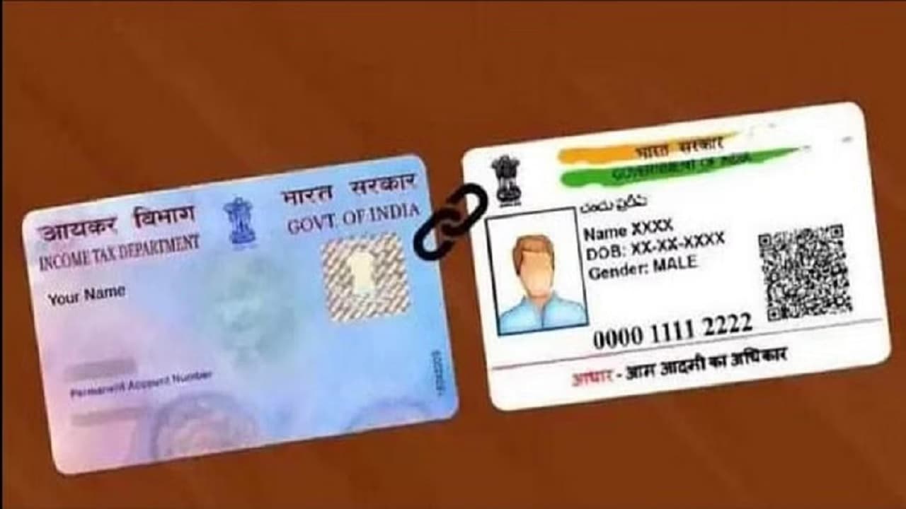 Pan Aadhaar Link: पैन को आधार से लिंक करते समय हो रही परेशानी, इनकम टैक्स विभाग ने दिया ये अपडेट