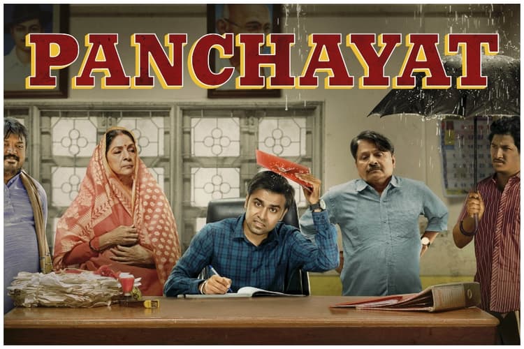 लॉकडाउन में पंचायत सीरीज से घर बैठे देखें गांव की जिंदगी