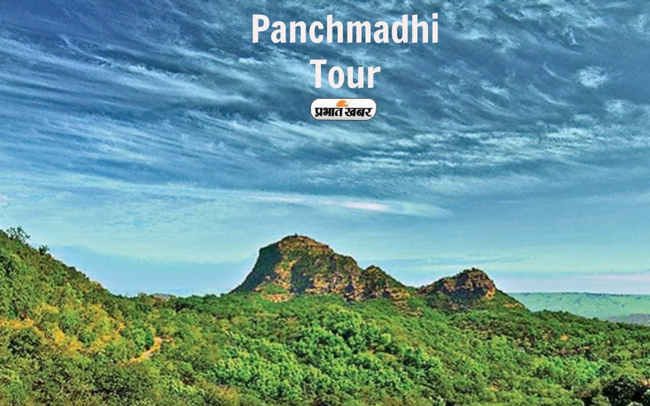 Panchmadhi Tour: बेहद खूबसूरत है सतपुड़ा की रानी, देखें Photos