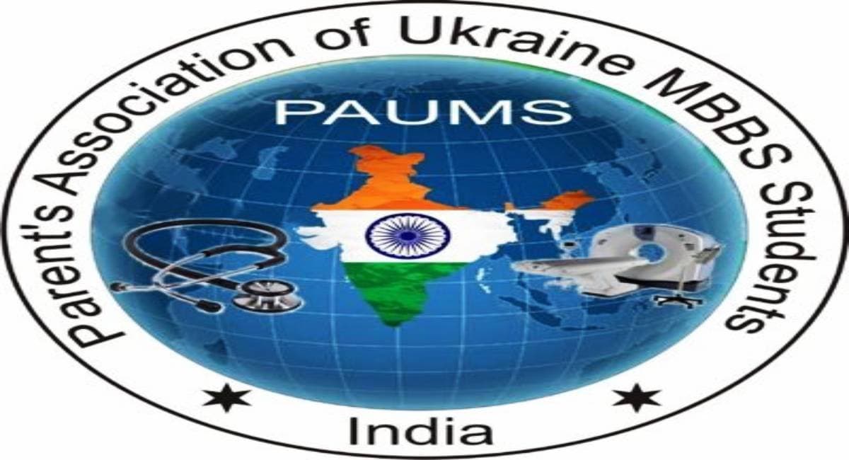 Ukraine-Russia War: भारत लौटे बिहार के एमबीबीएस छात्रों का भविष्य अधर में, आज डीएम को सौंपेंगे ज्ञापन Ukraine-Russia War: भारत लौटे बिहार के एमबीबीएस छात्रों का भविष्य अधर में, आज डीएम को सौंपेंगे ज्ञापन