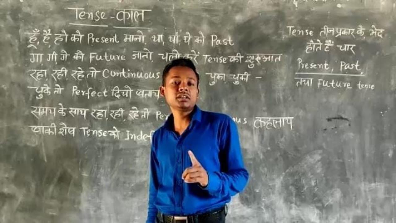 गीता के उपदेश की तरह बच्चों को पढ़ाने को लेकर चर्चा में हैं परमेश्वर यादव, अभिताभ बच्चन से लेकर कुमार विश्वास तक रह चुके हैं इनके फैन