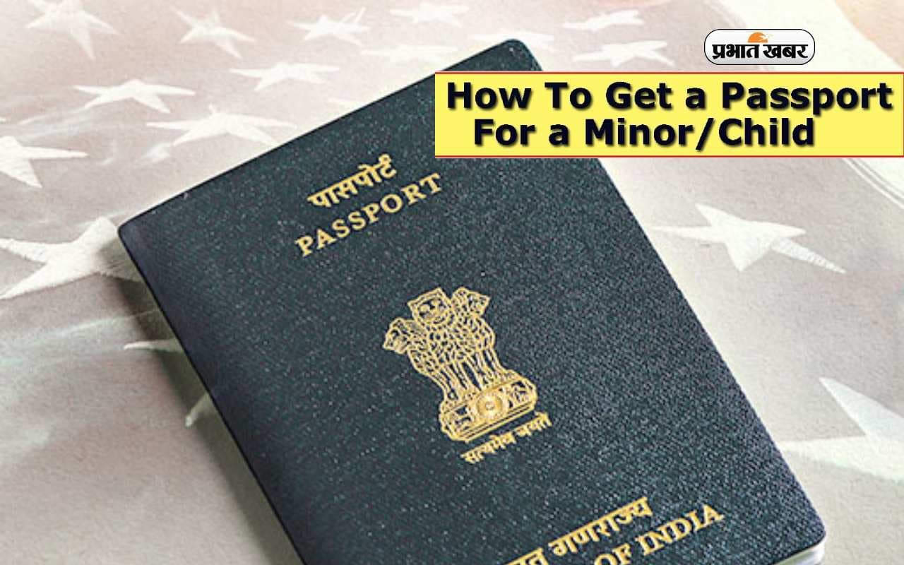 How to Apply Passport for Minor: अगर बच्चों के साथ जाना चाहते हैं विदेश, तो ऑनलाइन ऐसे बन जाएगा काम