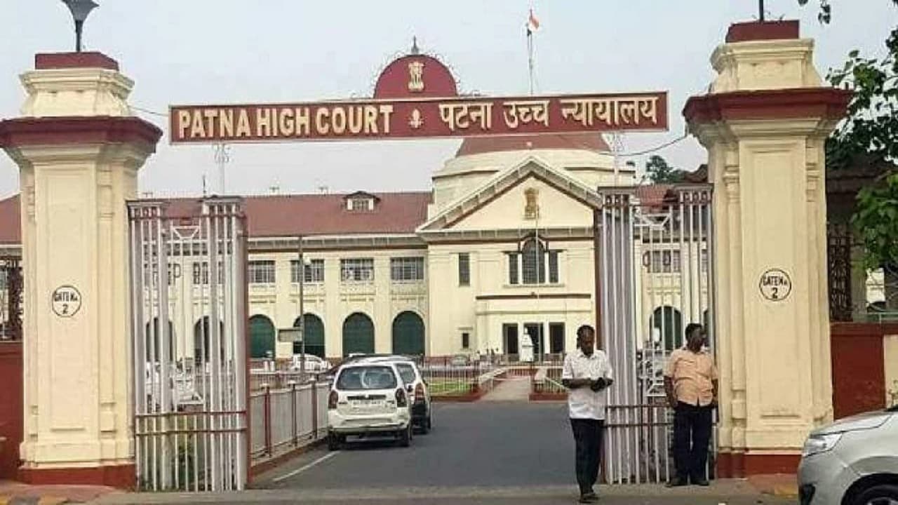 Patna High Court : हाई कोर्ट ने BPSC TRE 1 का सप्लीमेंट्री रिजल्ट जारी करने का दिया आदेश