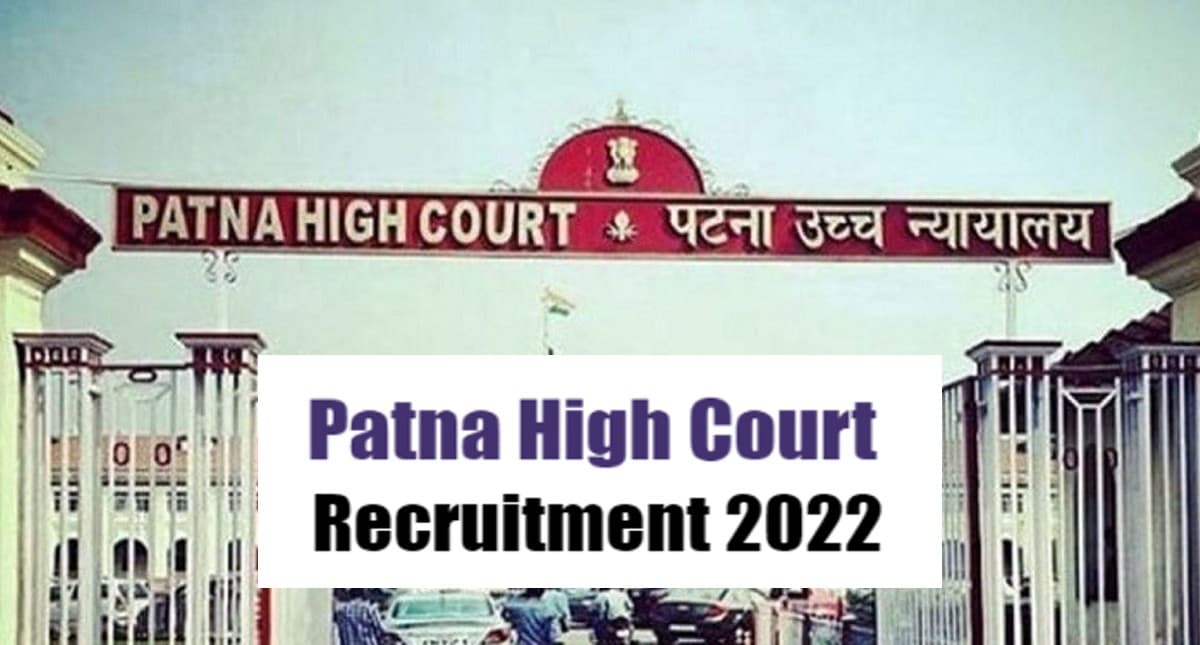 High Court Recruitment 2022:  हाई कोर्ट में करना चाहते हैं नौकरी, तो बिना परीक्षा मिल सकती है जॉब