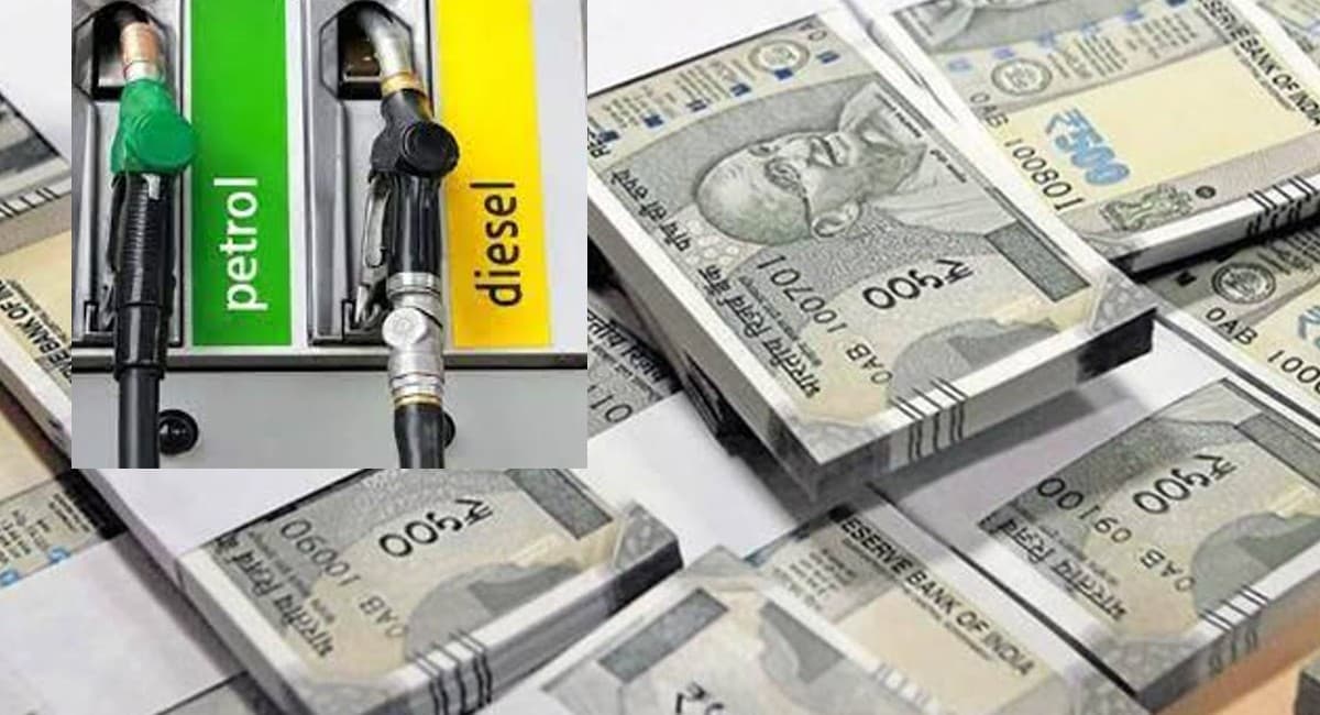 महंगे पेट्रोल-डीजल से सरकार के खजाने में धनवर्षा, चार माह में आये एक लाख करोड़