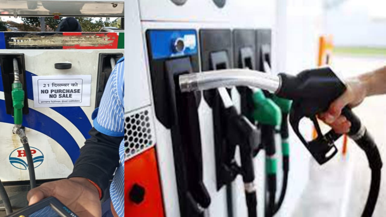 सावधान! झारखंड के पेट्रोल पंप कल रहेंगे बंद, अपने वाहनों में भरा कर रखें ईंधन वर्ना हो सकती है परेशानी